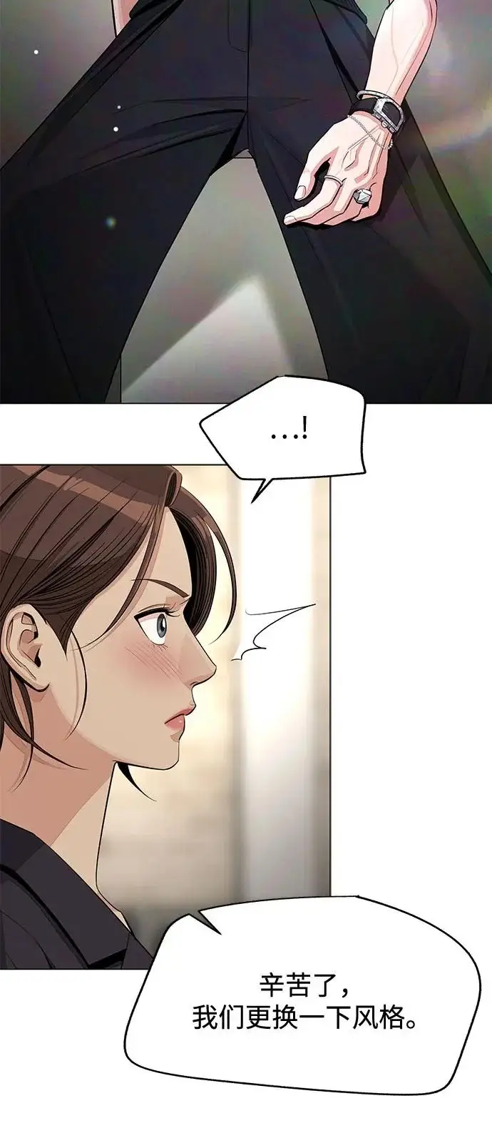《利夑的恋爱》第84话图43