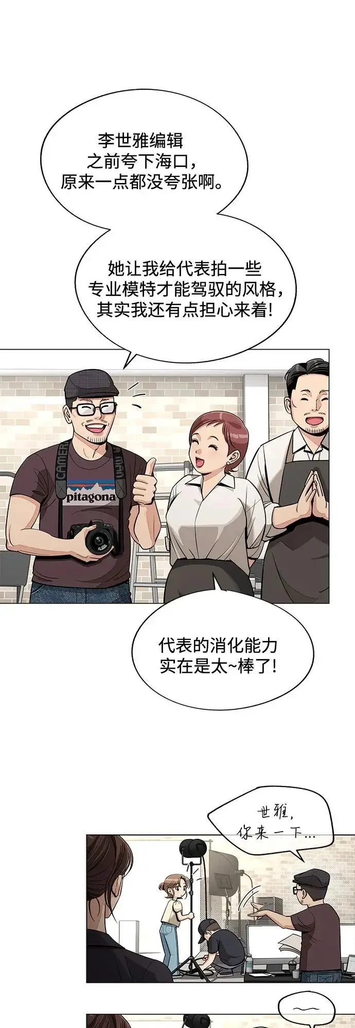 《利夑的恋爱》第84话图44