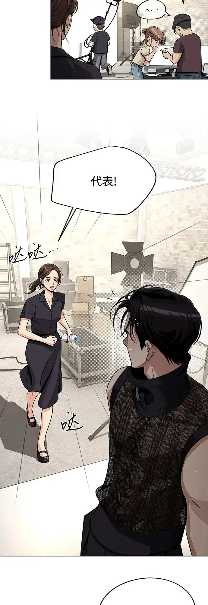 《利夑的恋爱》第84话图45