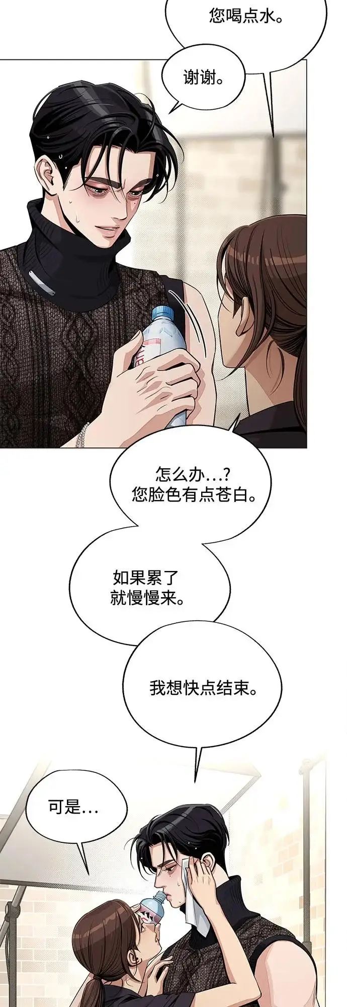 《利夑的恋爱》第84话图46