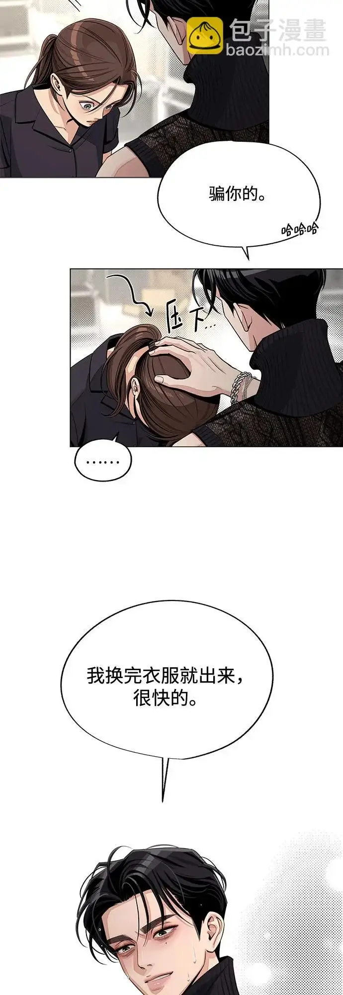 《利夑的恋爱》第84话图48