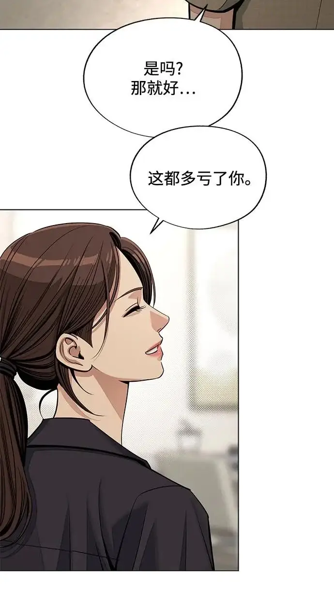 《利夑的恋爱》第84话图51