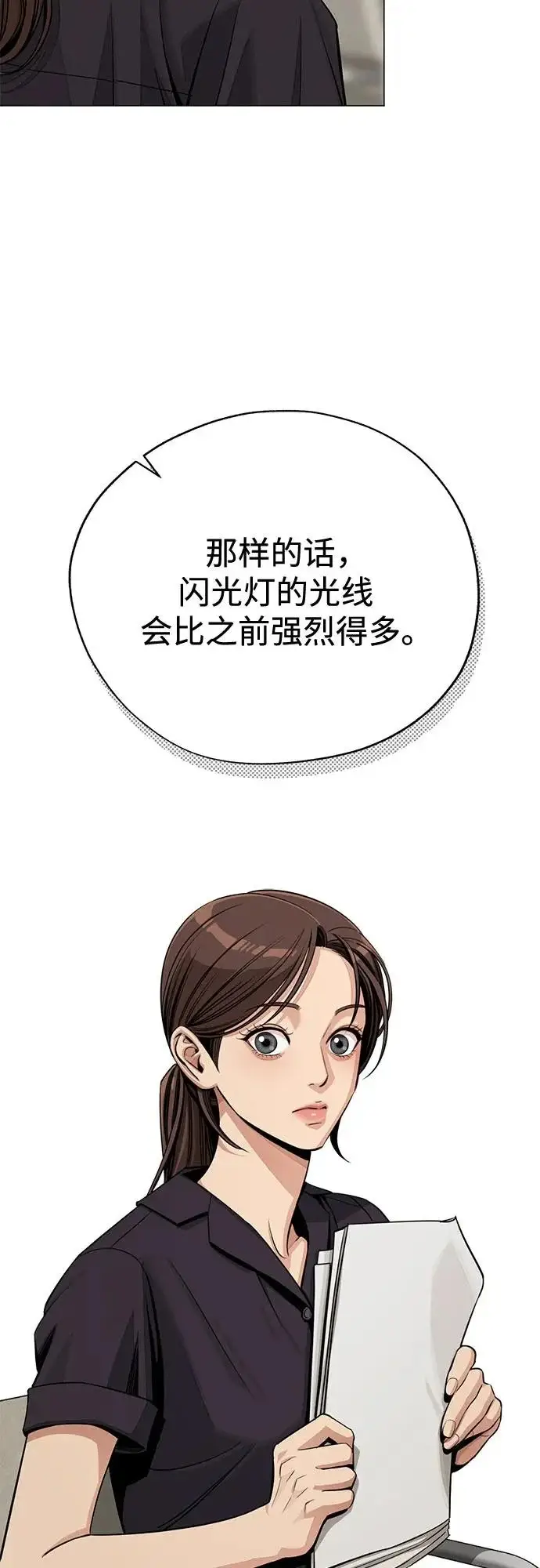 《利夑的恋爱》第84话图53