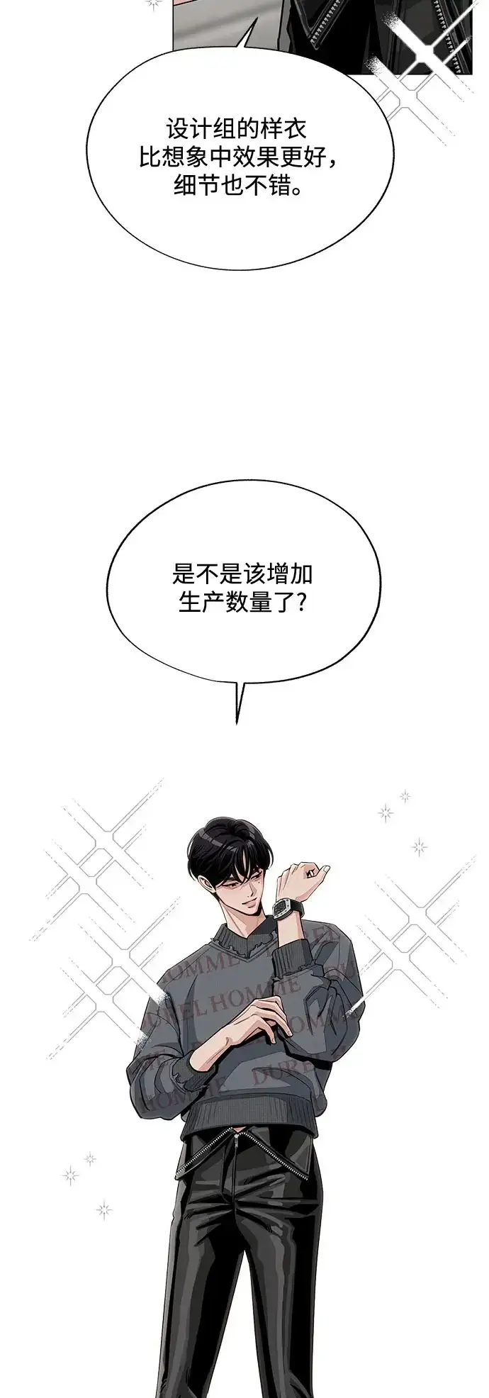 《利夑的恋爱》第84话图6