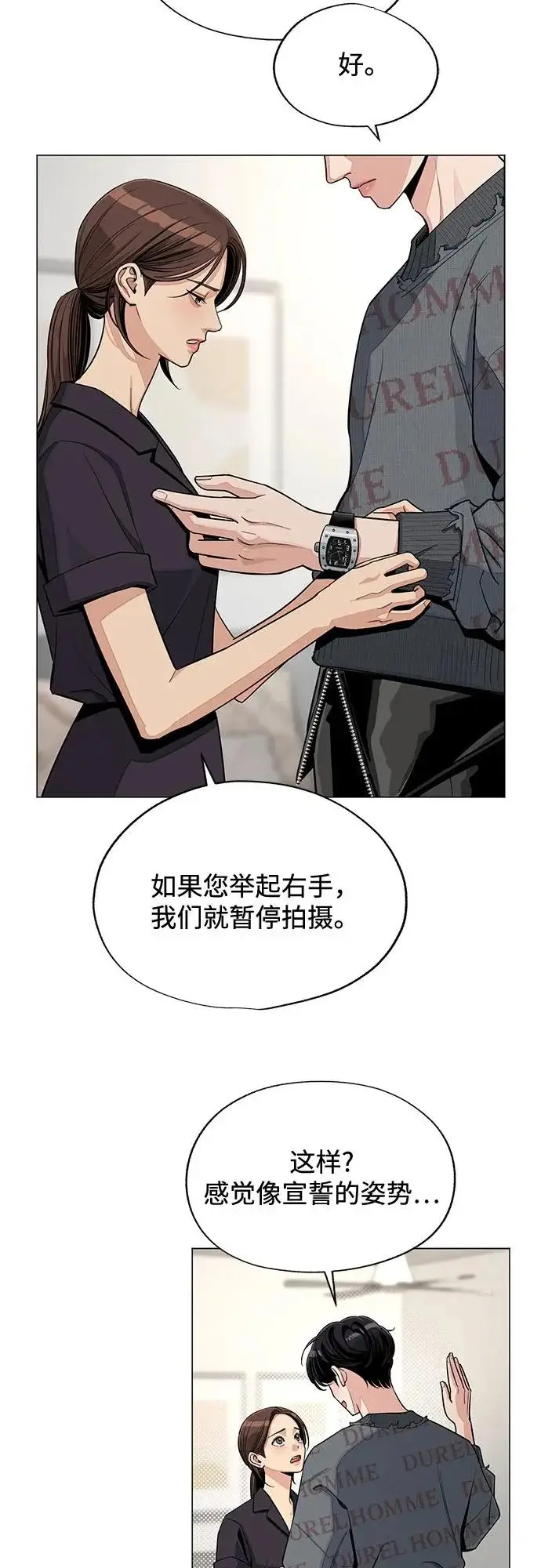 《利夑的恋爱》第84话图9