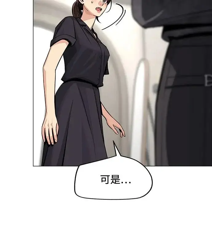 《利夑的恋爱》第85话图10
