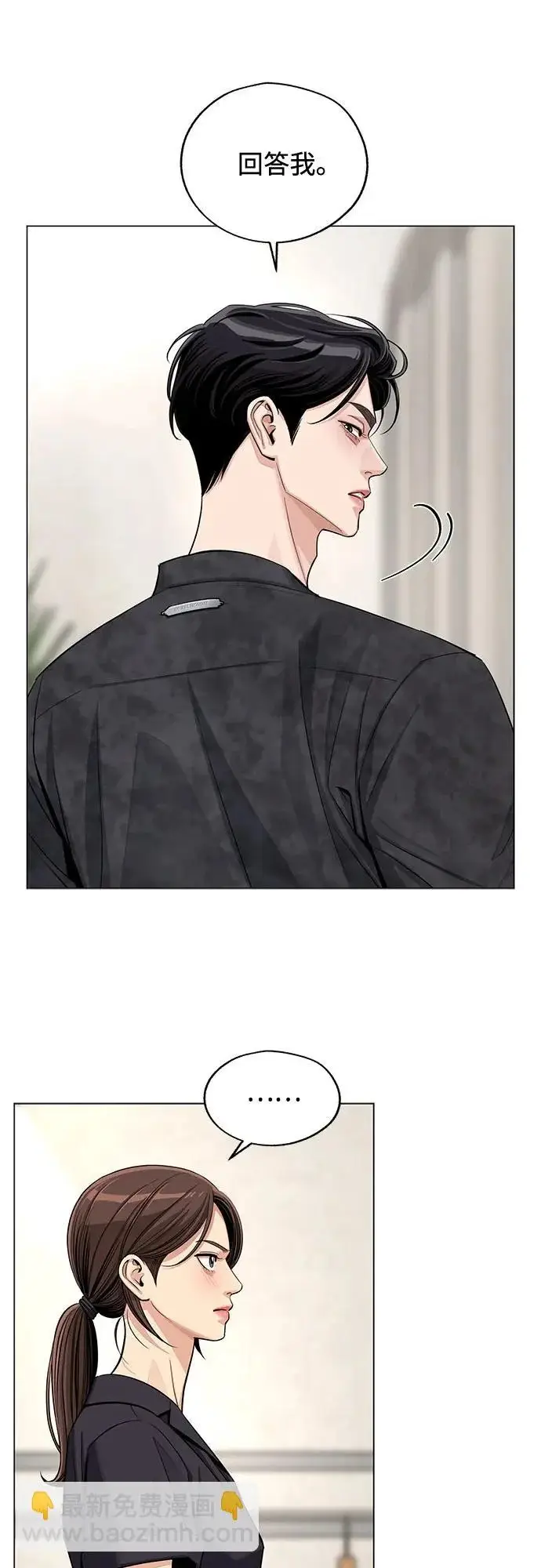 《利夑的恋爱》第85话图11