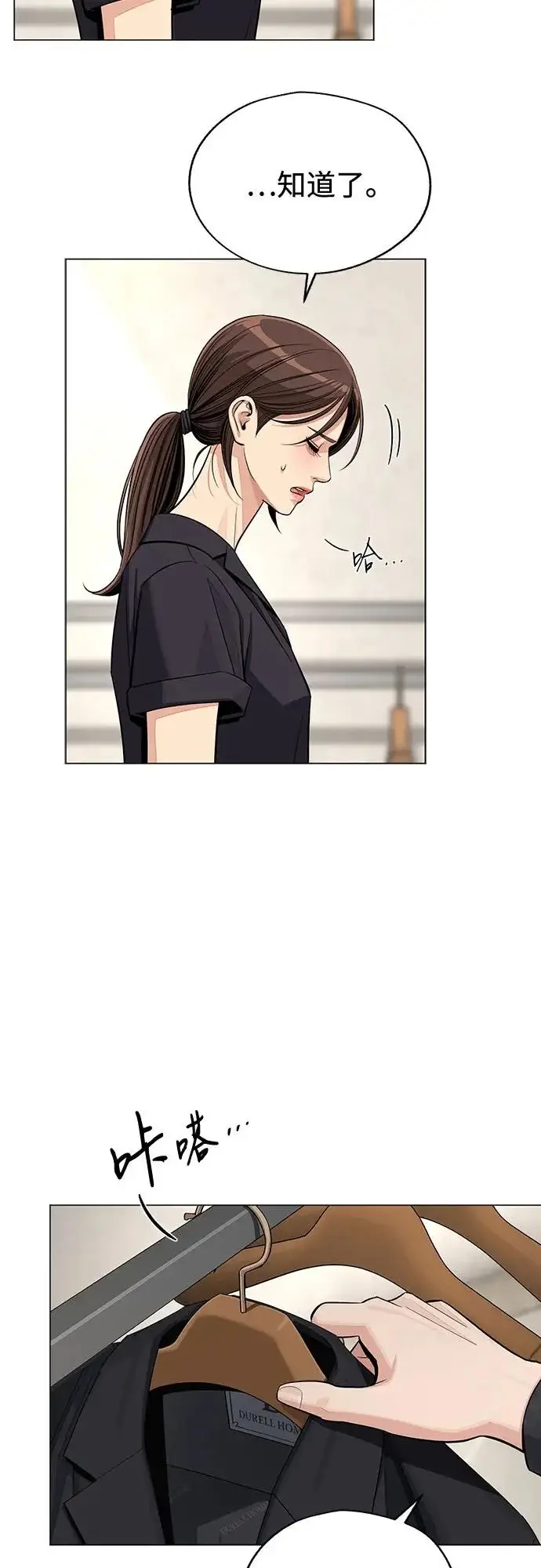 《利夑的恋爱》第85话图12