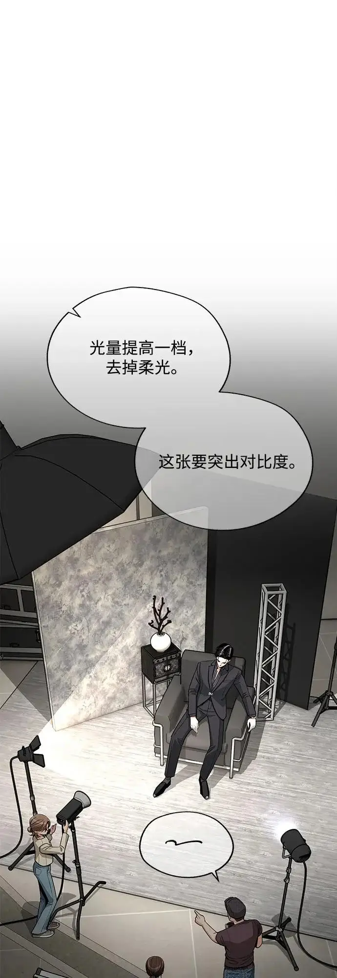《利夑的恋爱》第85话图15