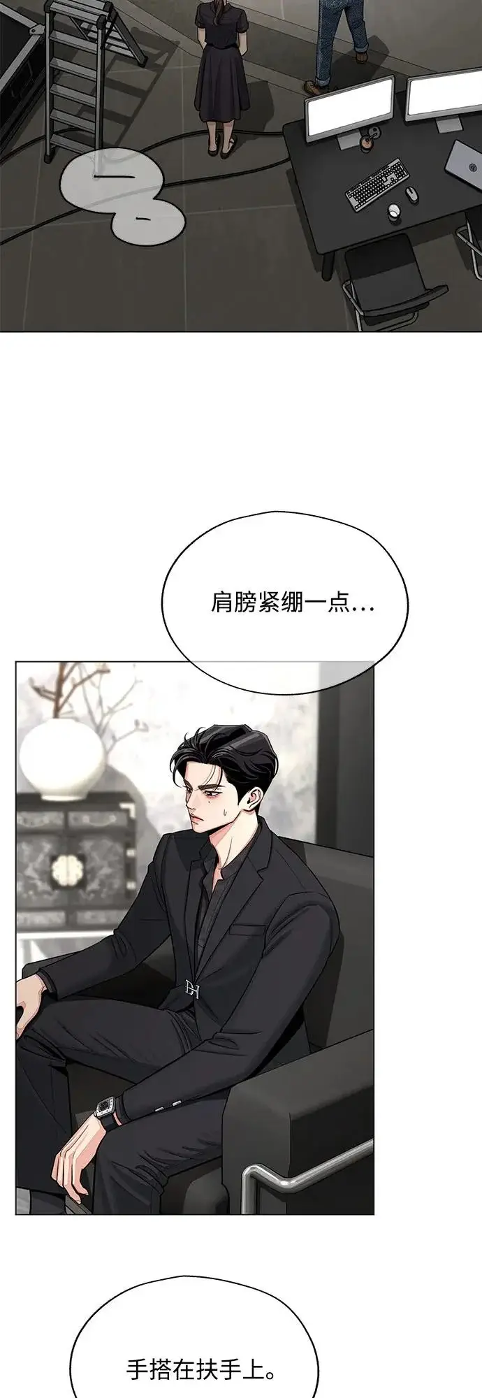 《利夑的恋爱》第85话图16