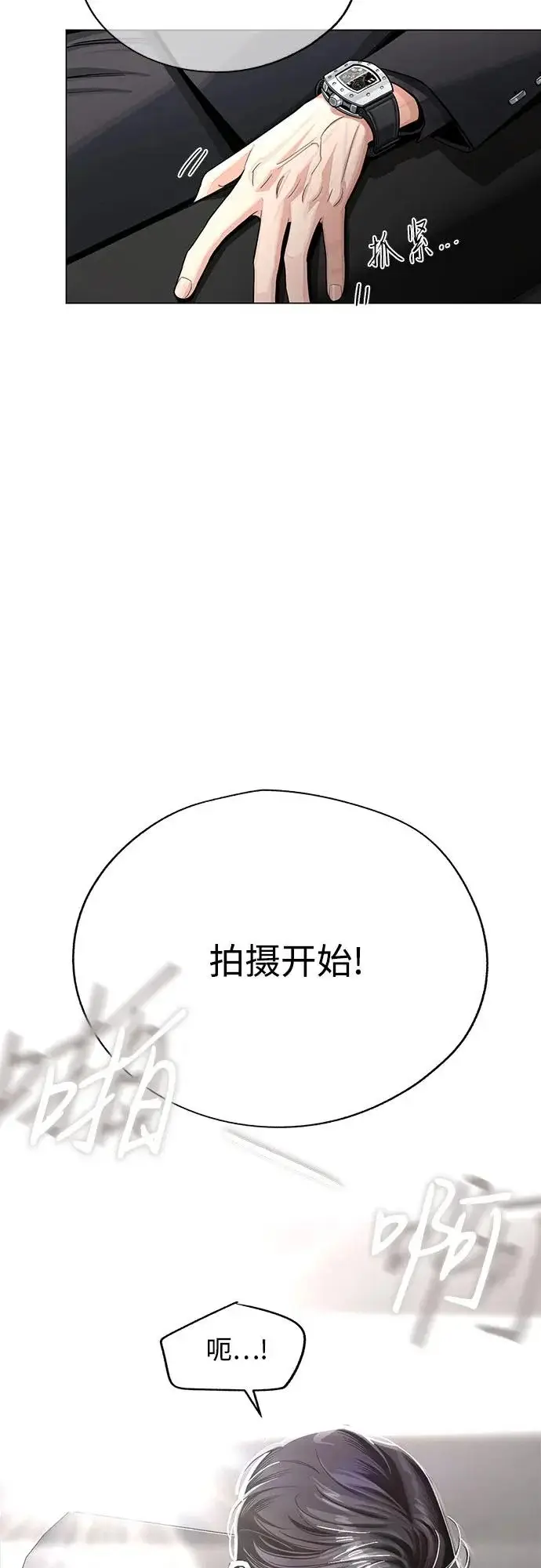 《利夑的恋爱》第85话图17