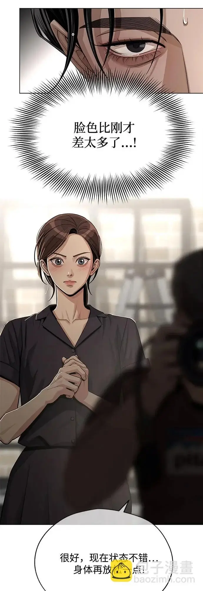 《利夑的恋爱》第85话图19