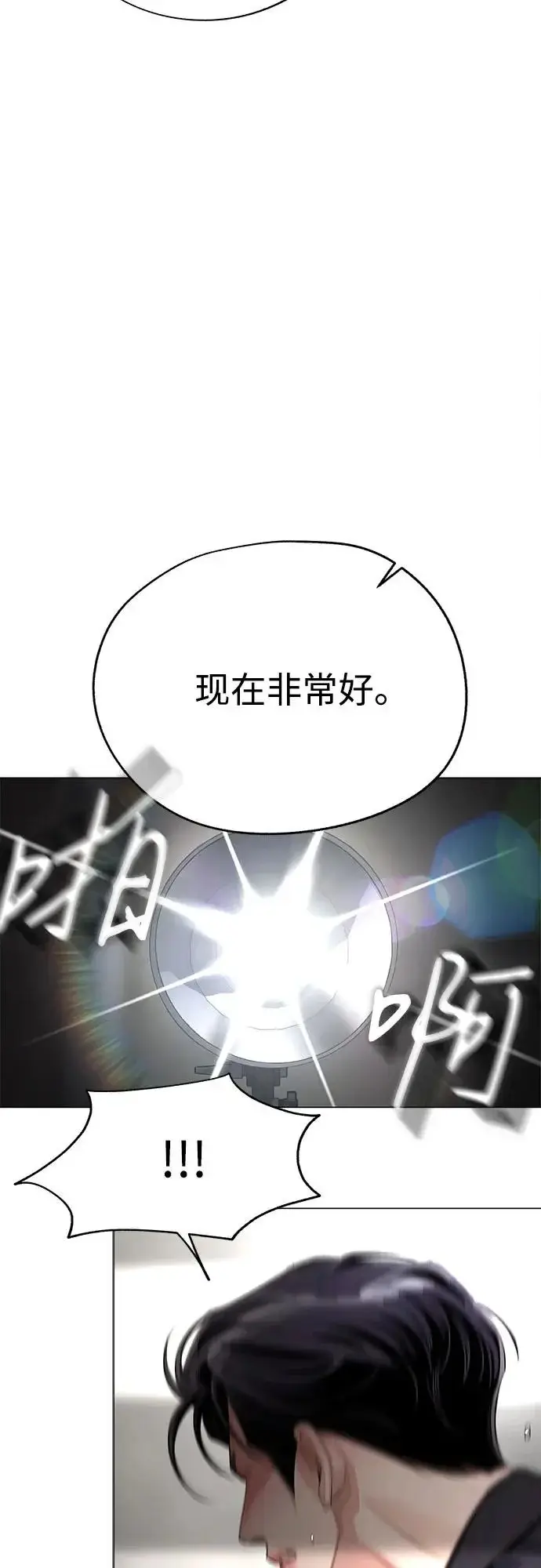 《利夑的恋爱》第85话图22