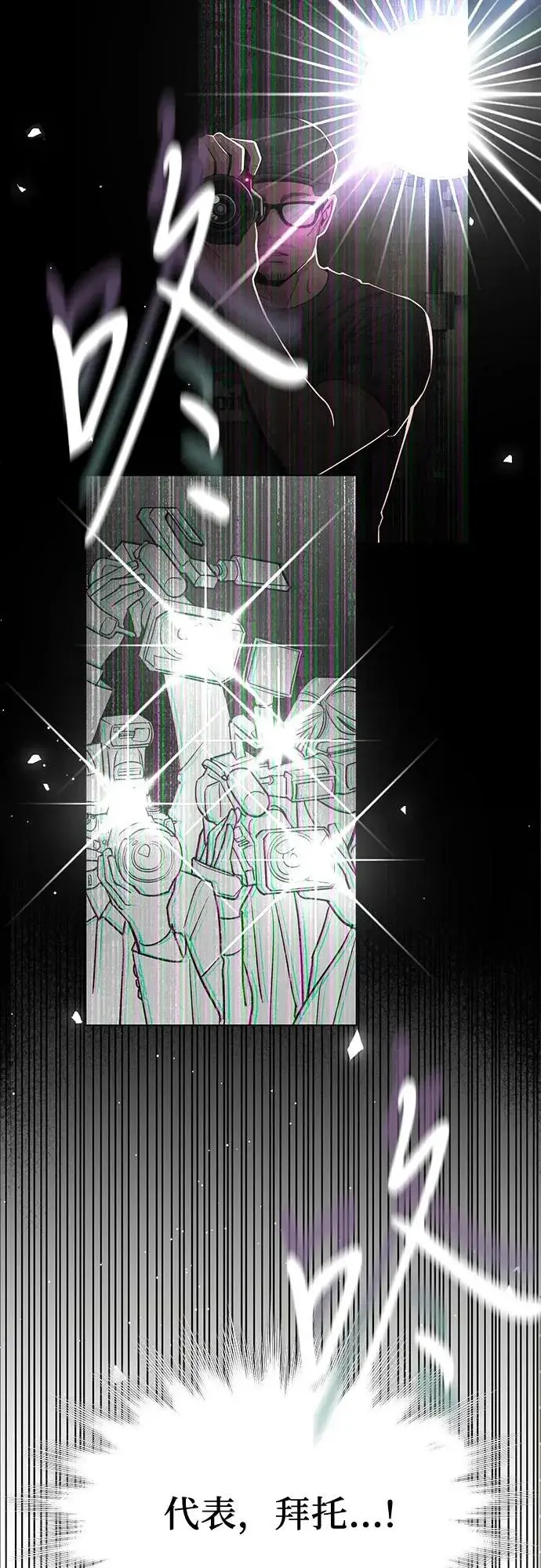 《利夑的恋爱》第85话图29