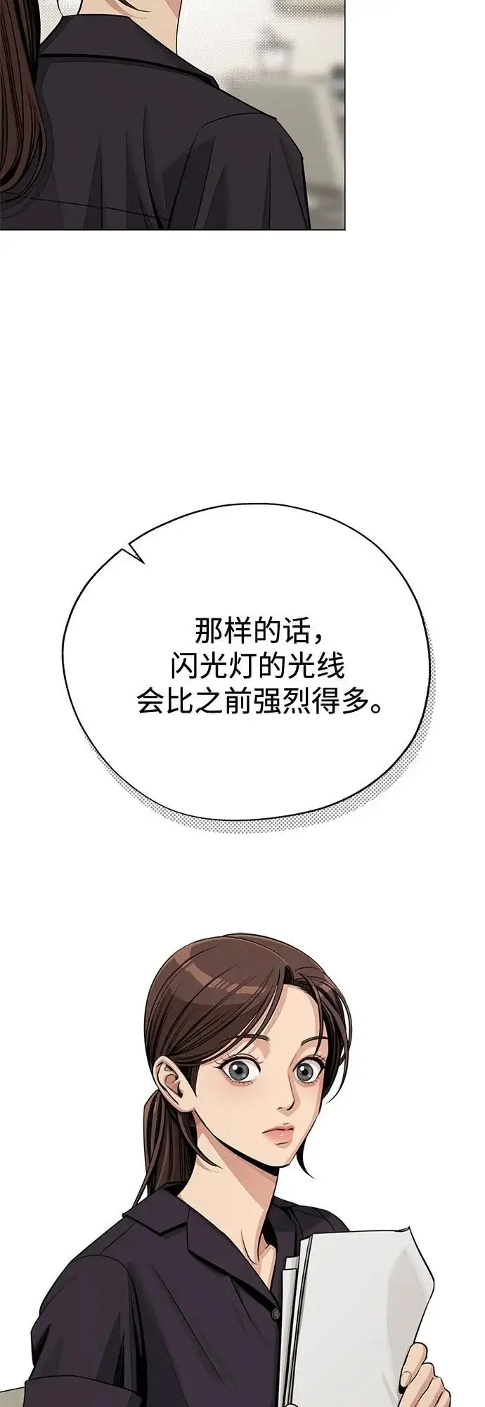 《利夑的恋爱》第85话图3