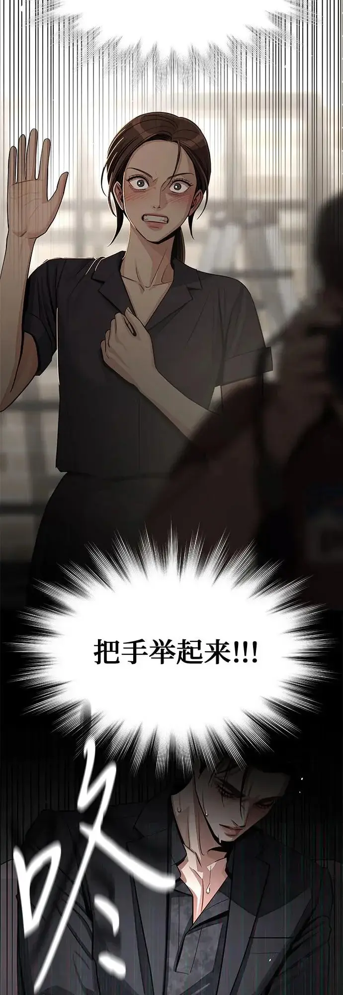 《利夑的恋爱》第85话图30