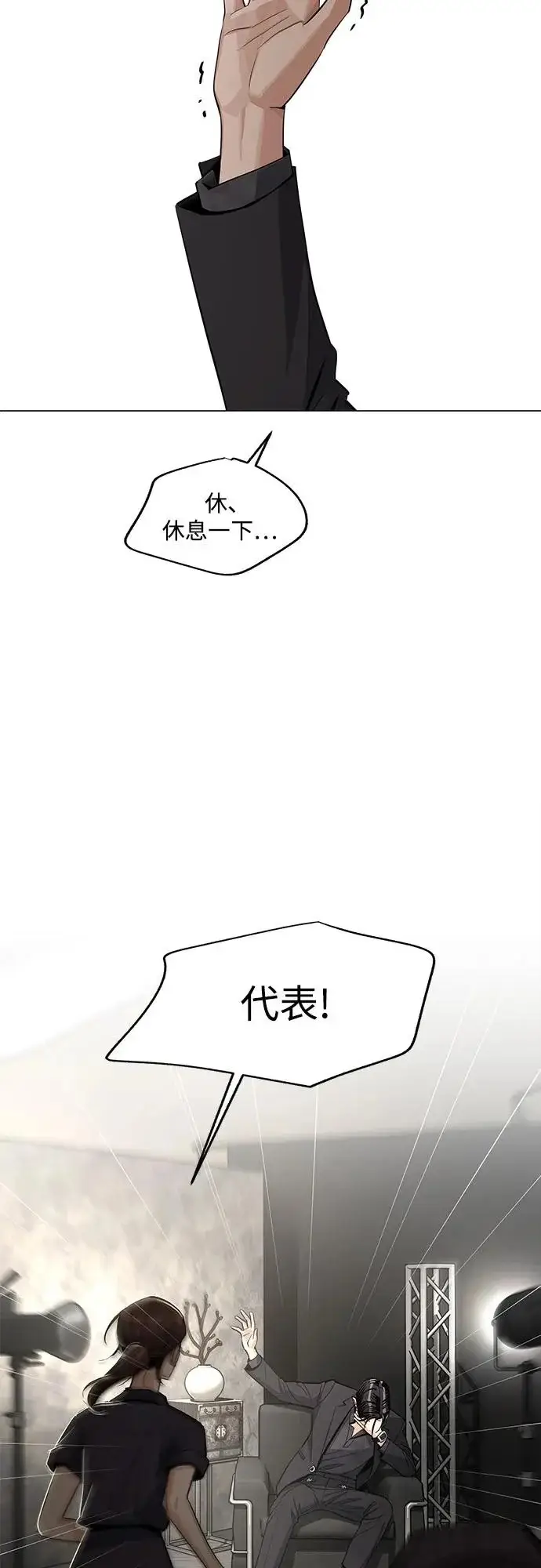 《利夑的恋爱》第85话图36