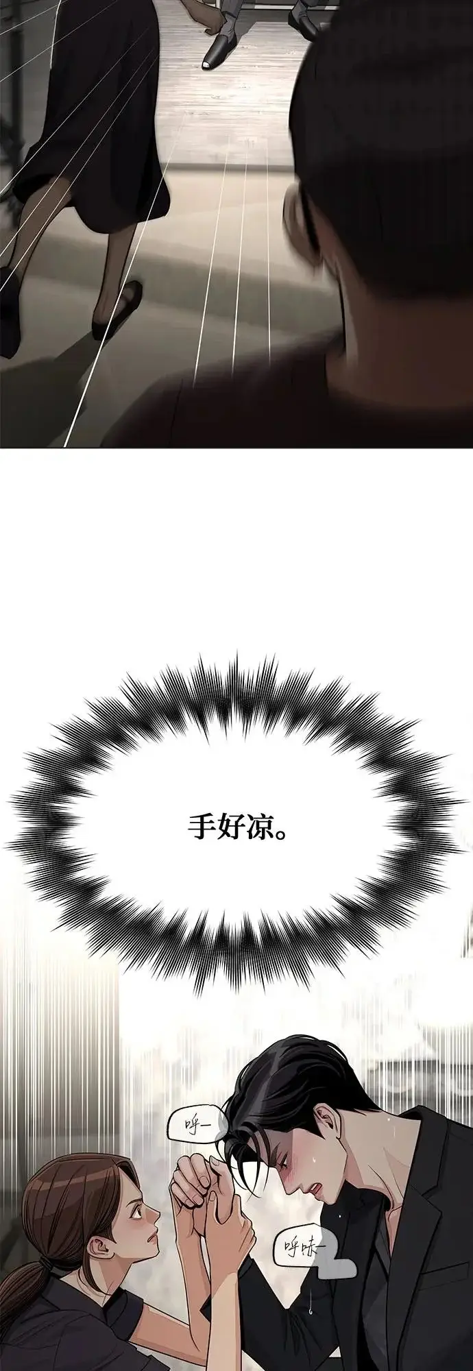 《利夑的恋爱》第85话图37