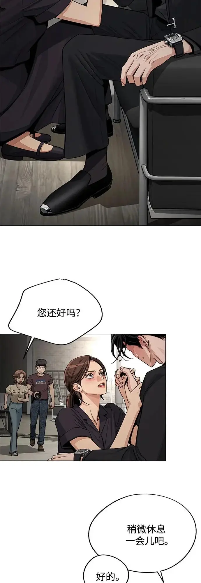 《利夑的恋爱》第85话图38