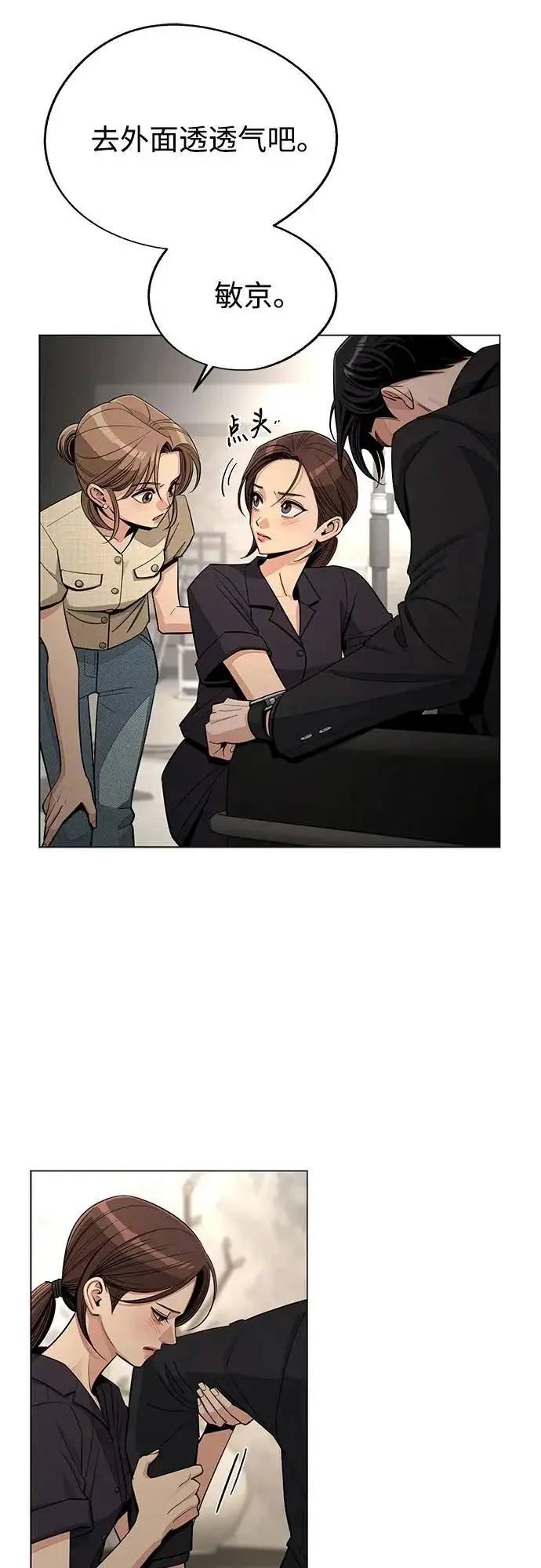 《利夑的恋爱》第85话图40