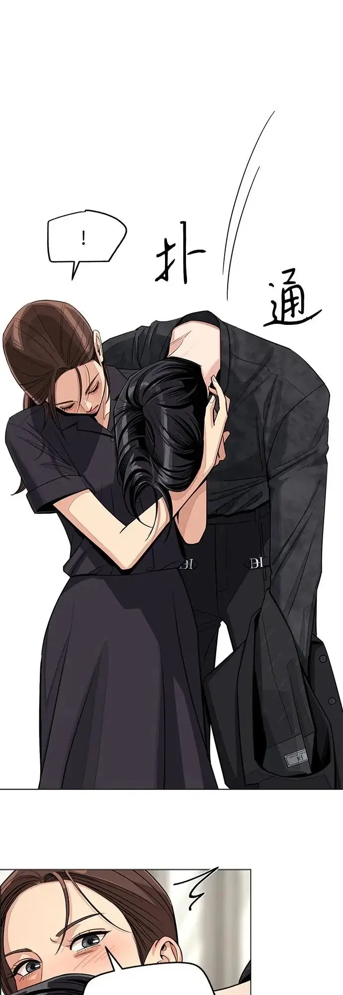 《利夑的恋爱》第85话图44