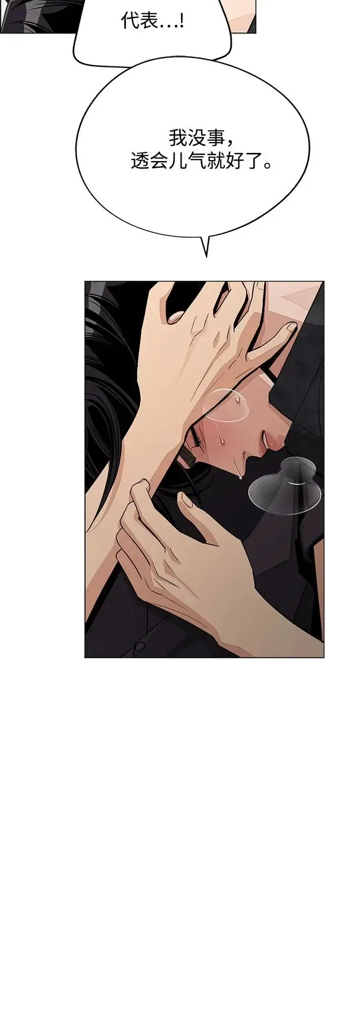 《利夑的恋爱》第85话图45