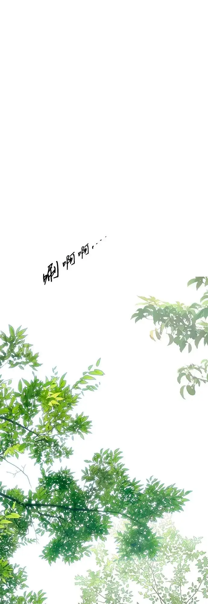 《利夑的恋爱》第85话图46
