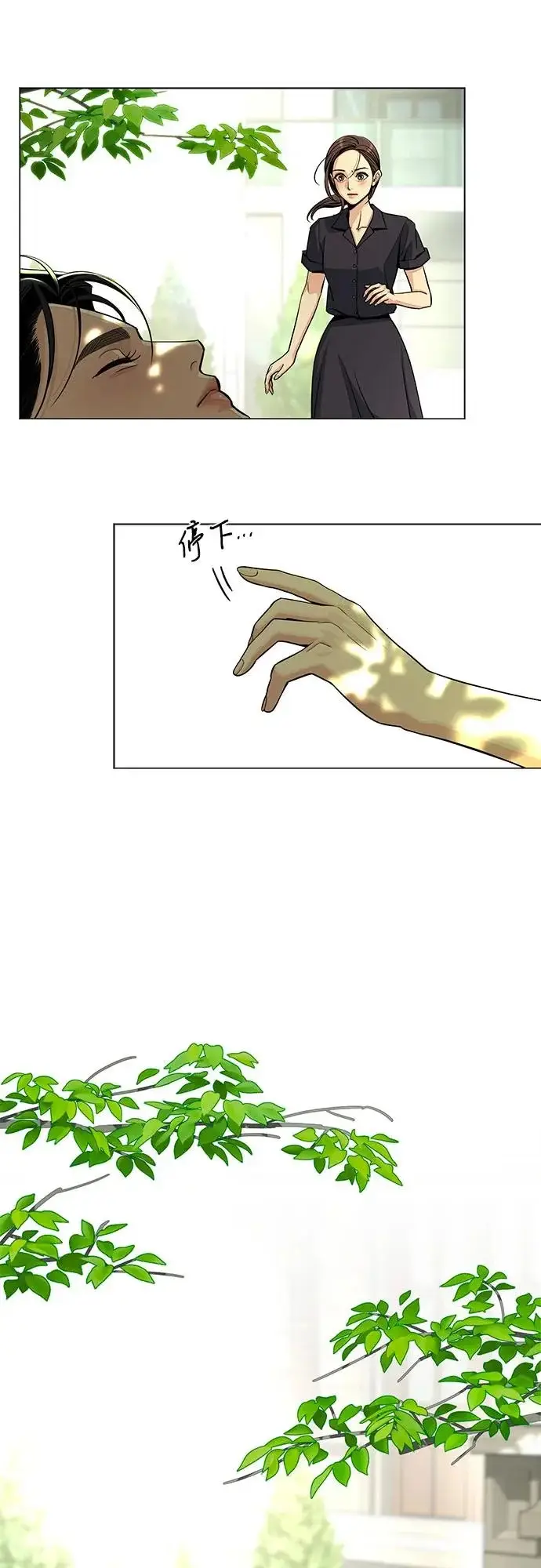 《利夑的恋爱》第85话图49