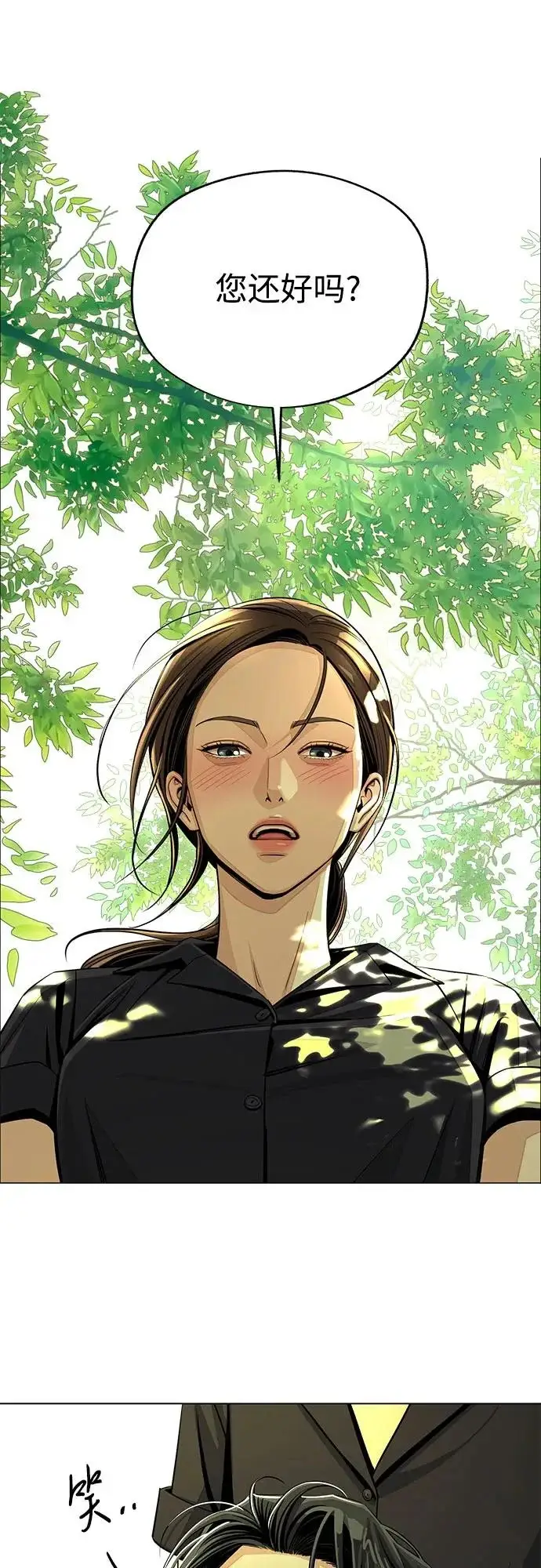 《利夑的恋爱》第85话图53