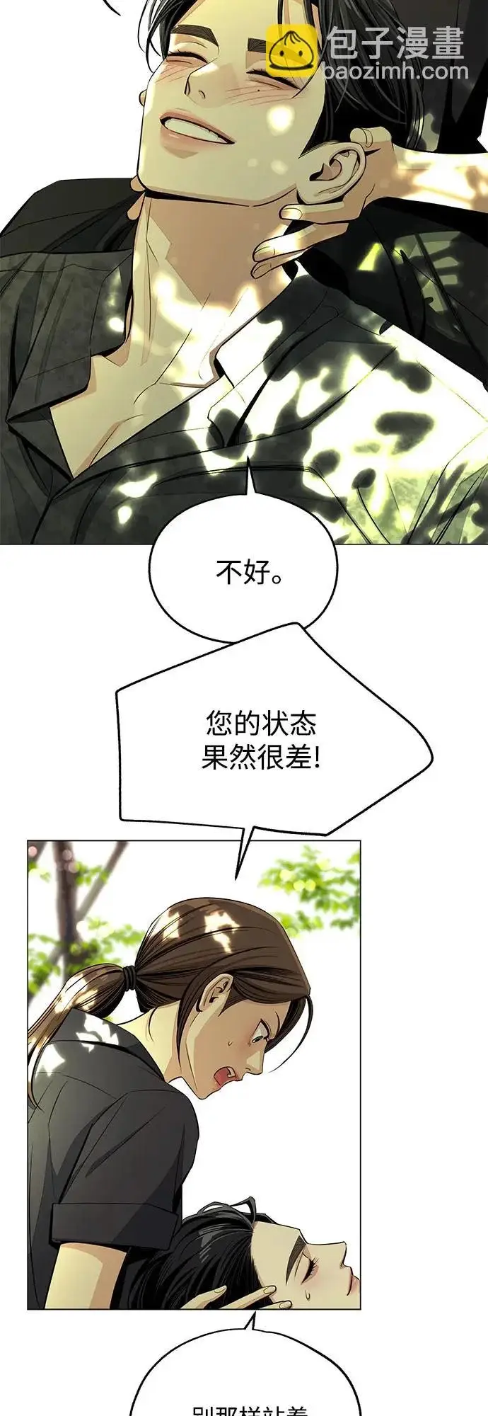 《利夑的恋爱》第85话图54