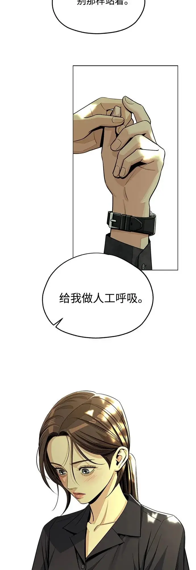 《利夑的恋爱》第85话图55