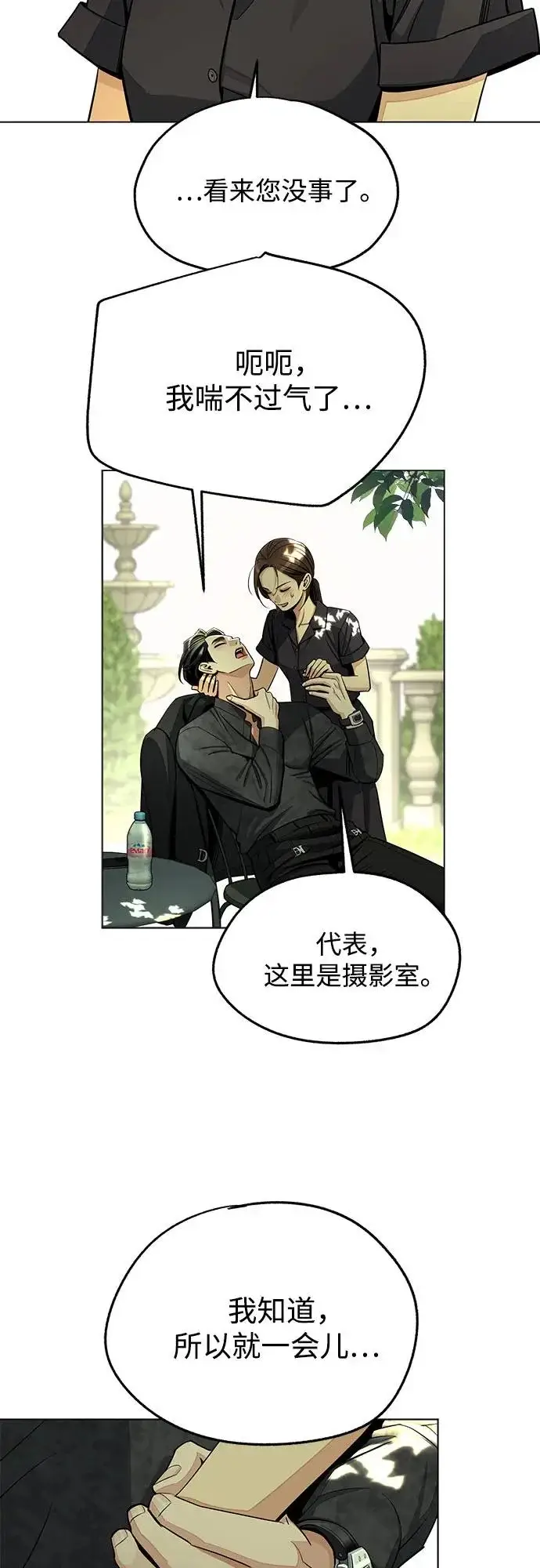 《利夑的恋爱》第85话图56