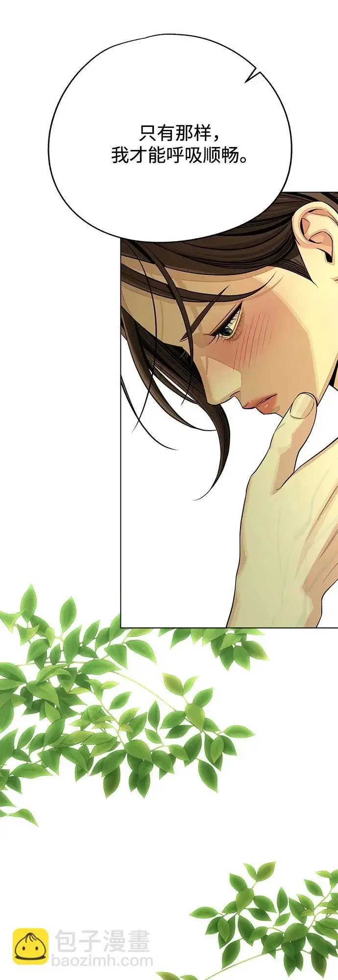 《利夑的恋爱》第85话图58