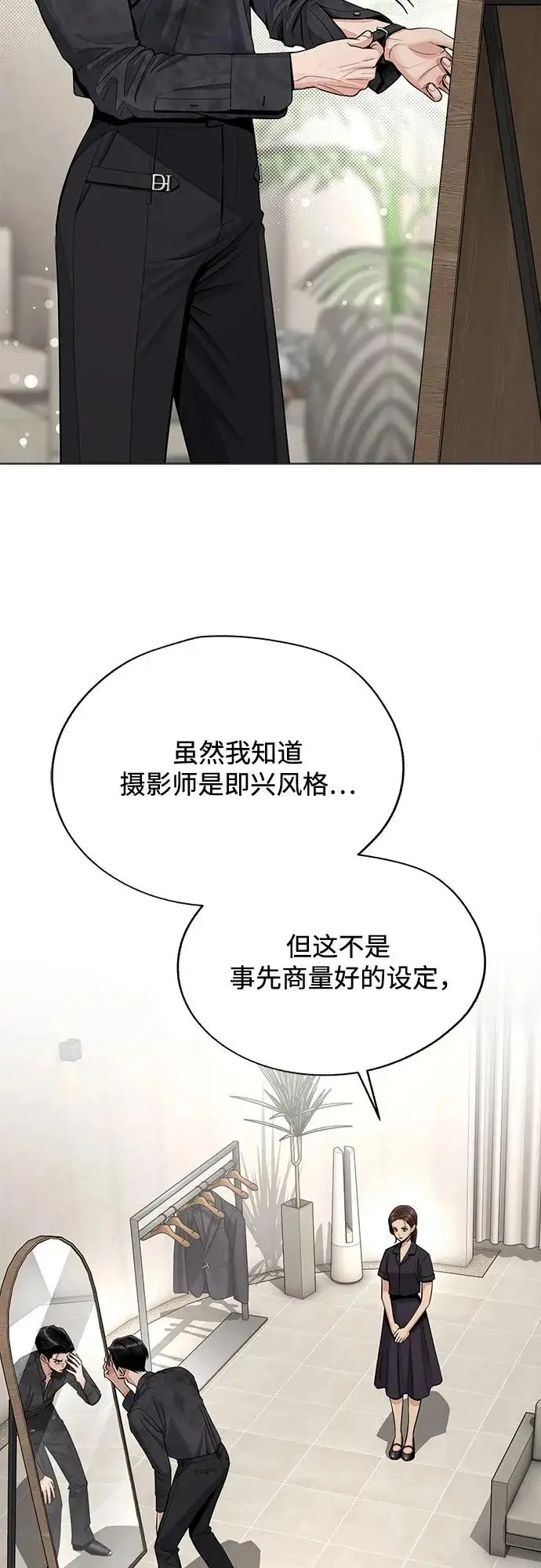 《利夑的恋爱》第85话图6