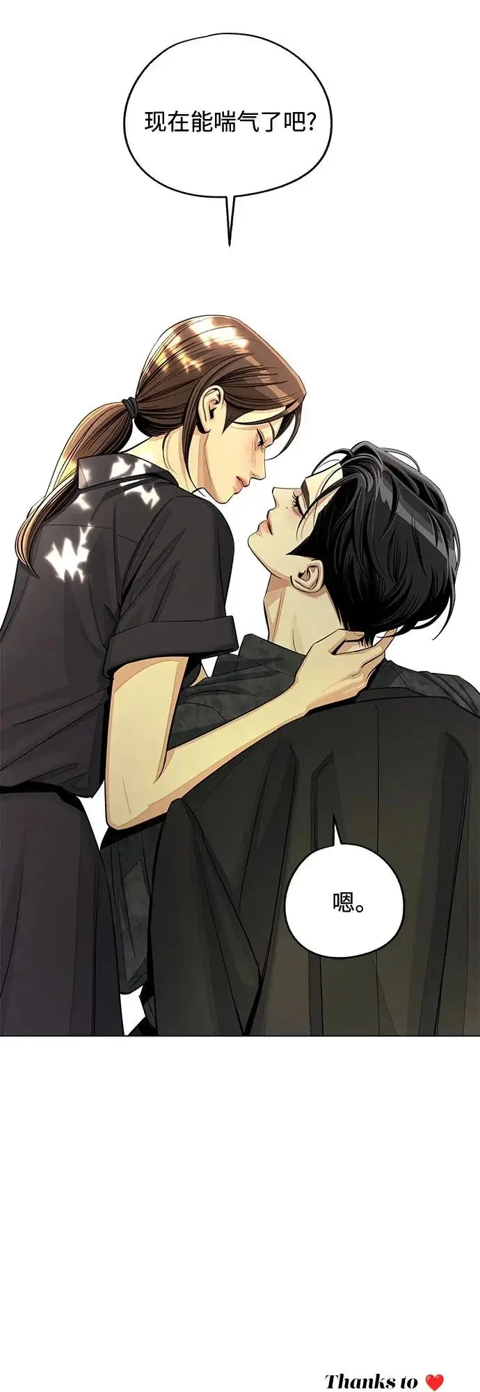 《利夑的恋爱》第85话图60