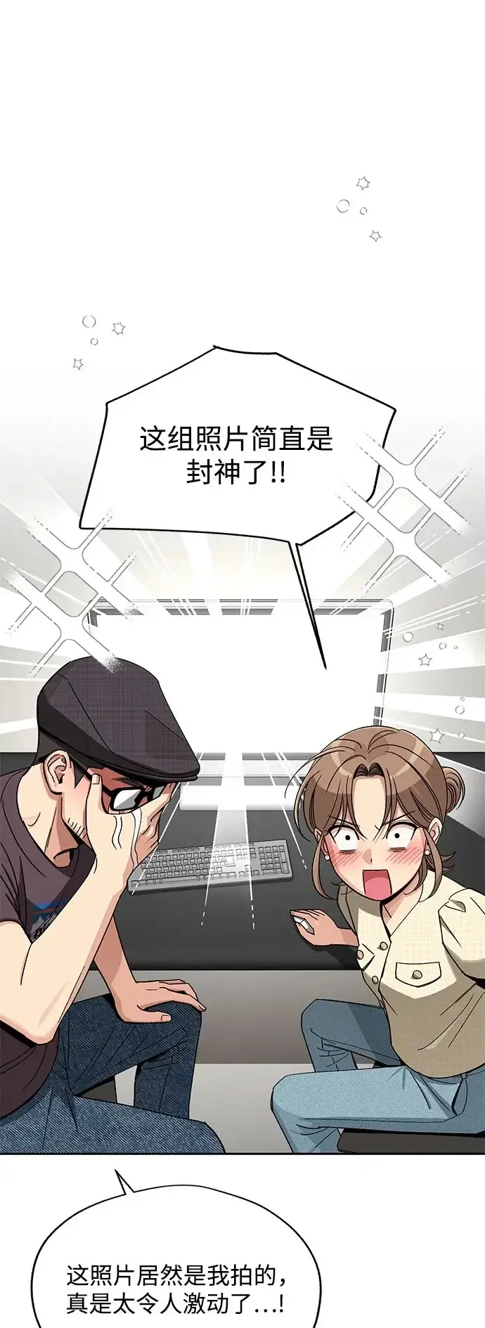 《利夑的恋爱》第85话图63