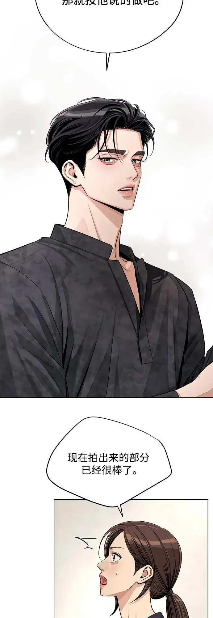 《利夑的恋爱》第85话图8