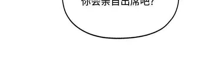 漫画《利夑的恋爱》第86话第40张图
