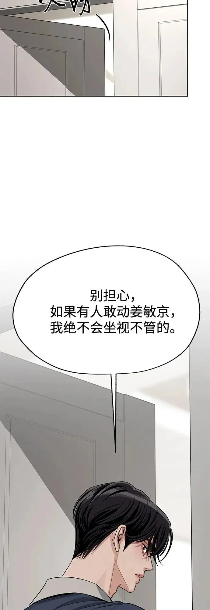 《利夑的恋爱》第87话图16