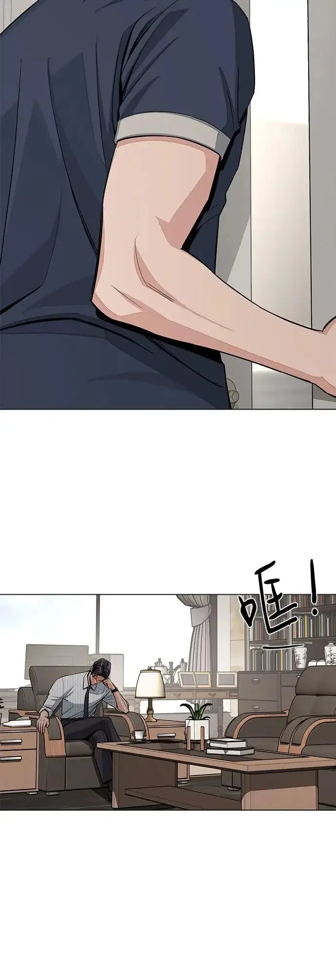 《利夑的恋爱》第87话图17