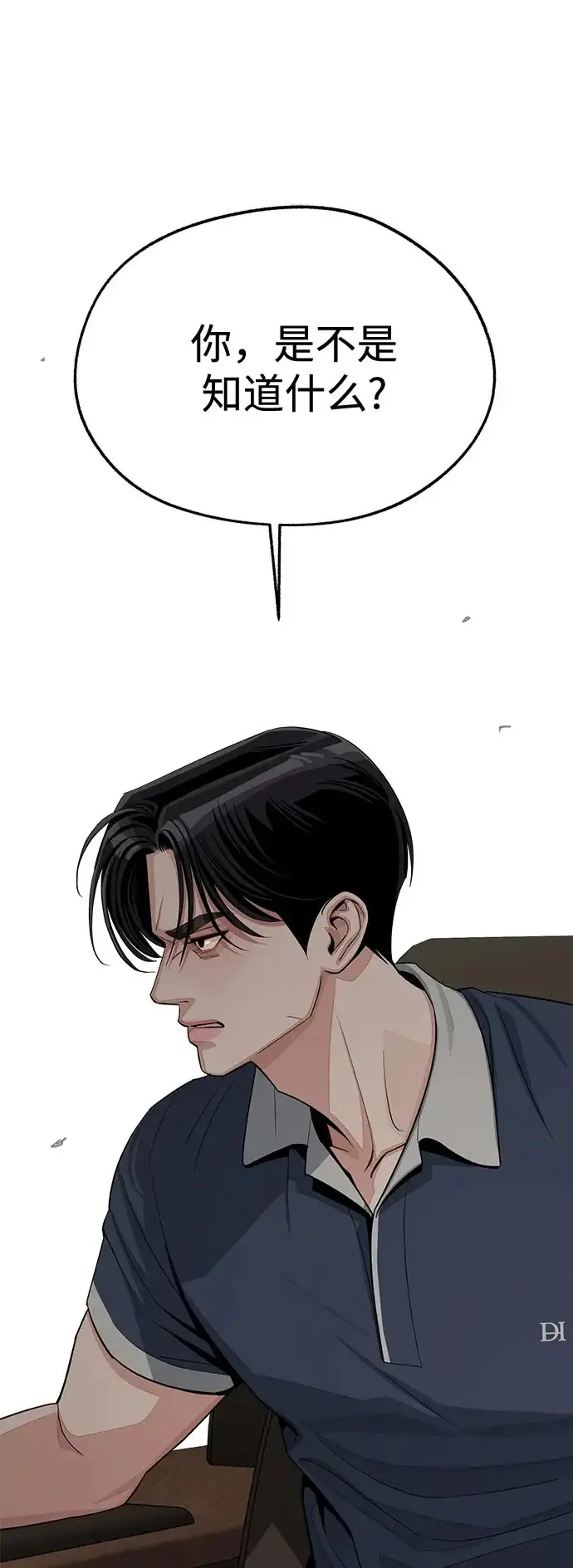 《利夑的恋爱》第87话图2