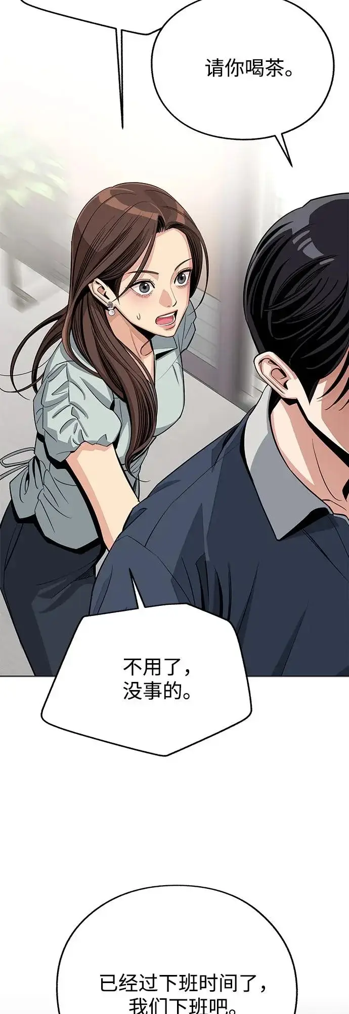 《利夑的恋爱》第87话图24