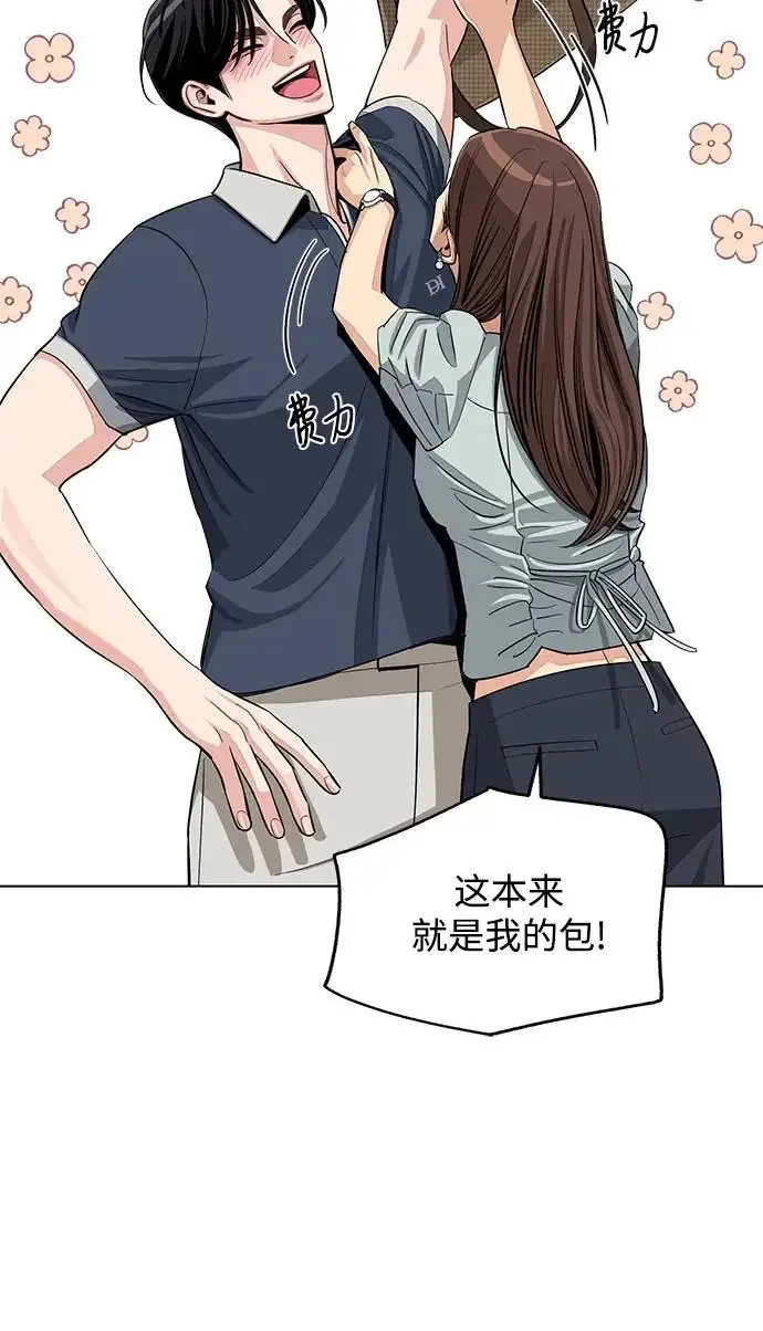 《利夑的恋爱》第87话图27