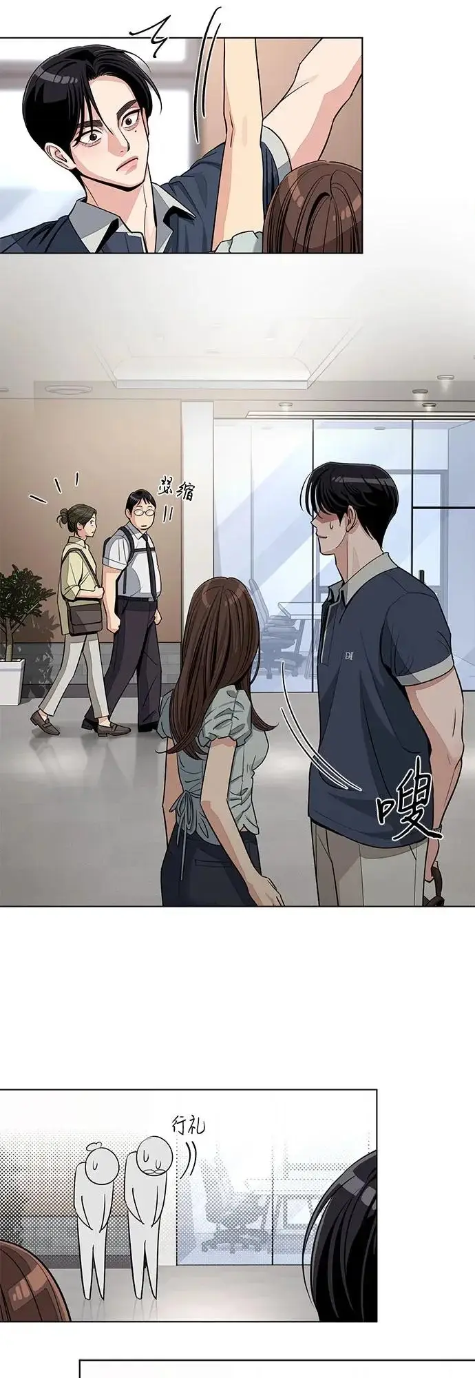 《利夑的恋爱》第87话图28