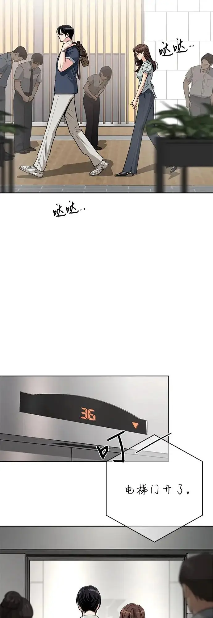 《利夑的恋爱》第87话图31