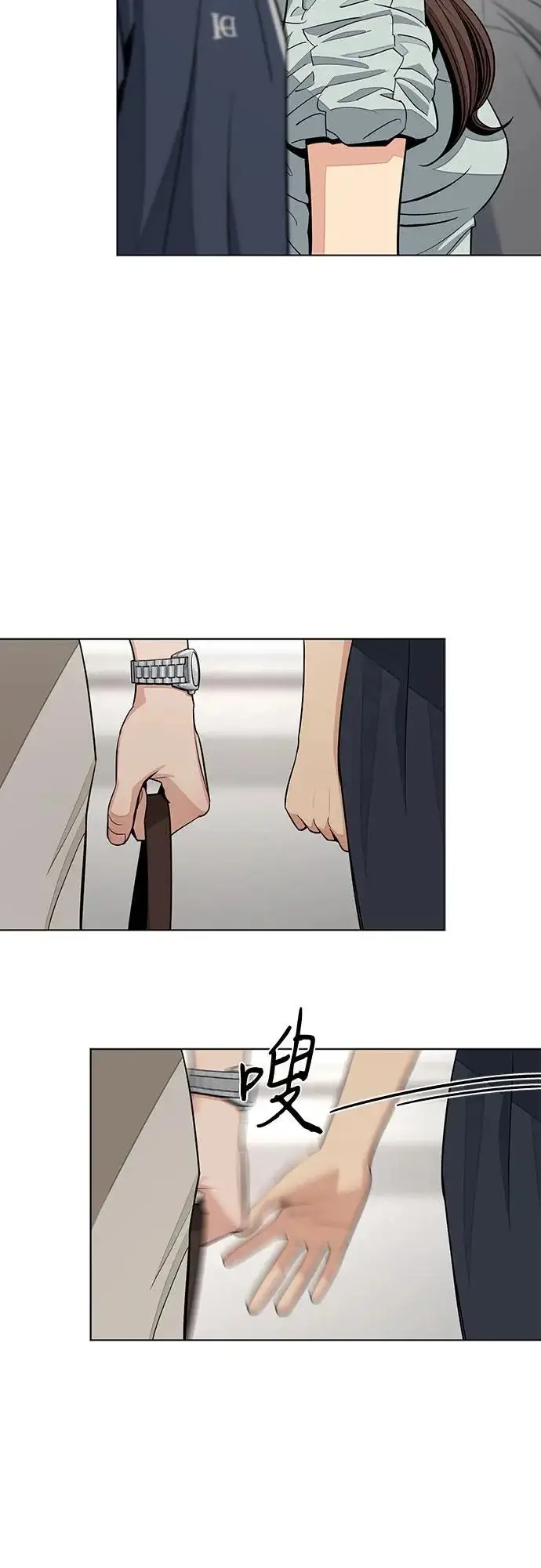 《利夑的恋爱》第87话图34