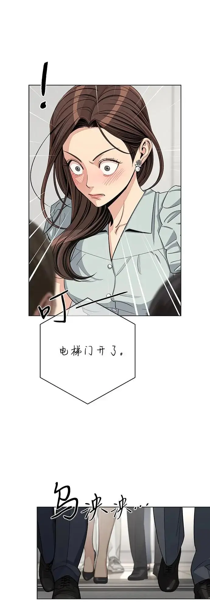 《利夑的恋爱》第87话图36