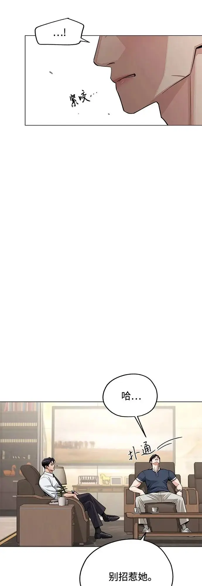 《利夑的恋爱》第87话图4