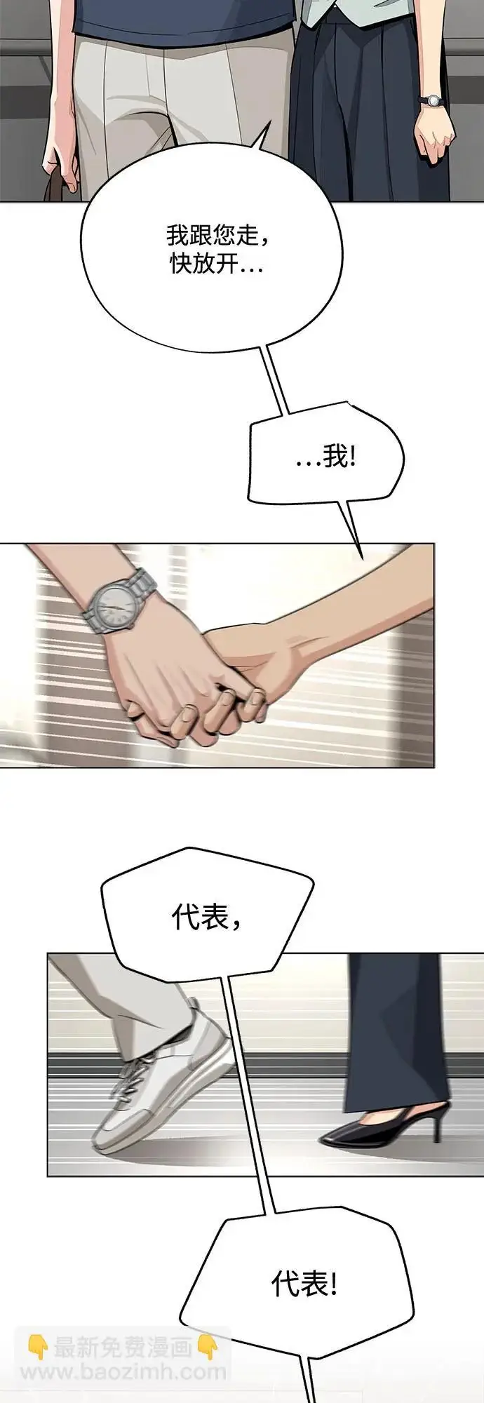 《利夑的恋爱》第87话图41