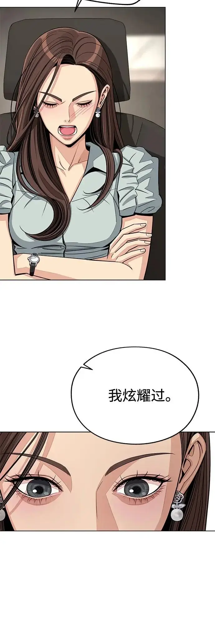 《利夑的恋爱》第87话图57